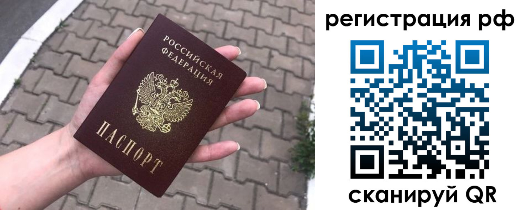 временная регистрация для всех в Урус-Мартане