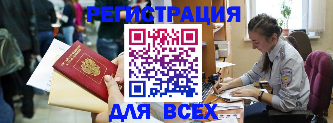 прописка для кредита в Урус-Мартане