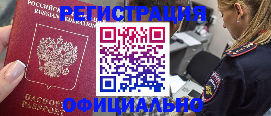 прописка в квартире в Урус-Мартане