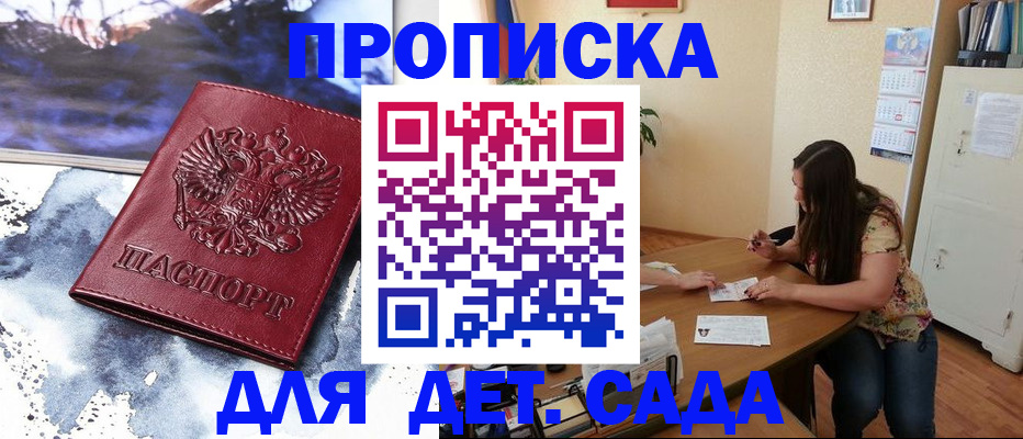 временная регистрация госуслуги в Урус-Мартане