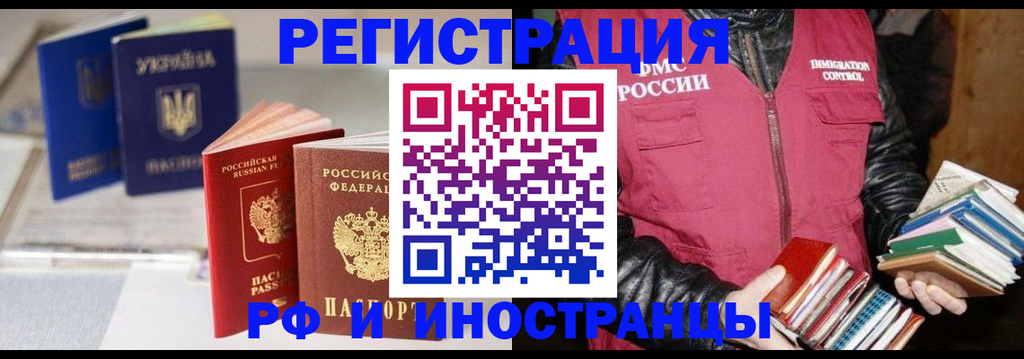 временная регистрация законно в Урус-Мартане